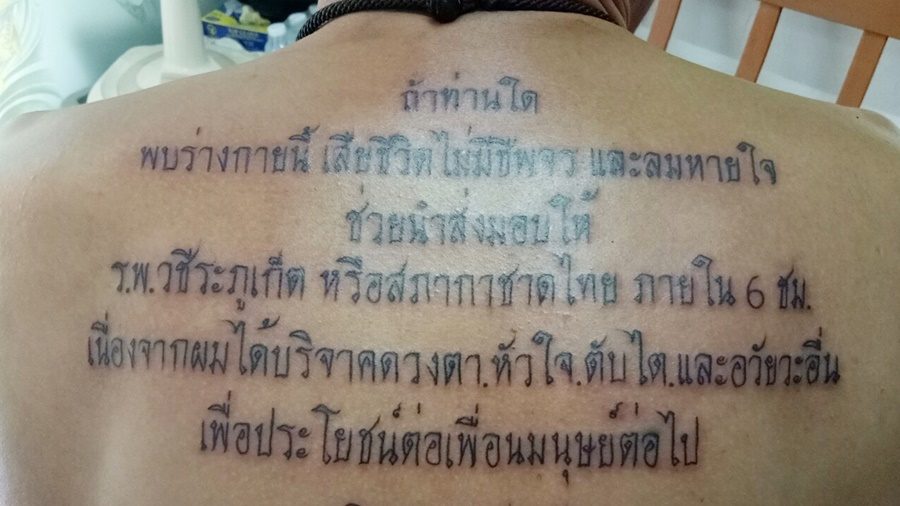 Hình xăm ở lưng chữ Thái đẹp