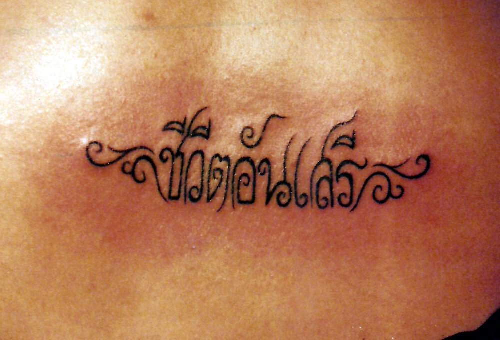 Mẫu hình xăm chữ kiểu Thái